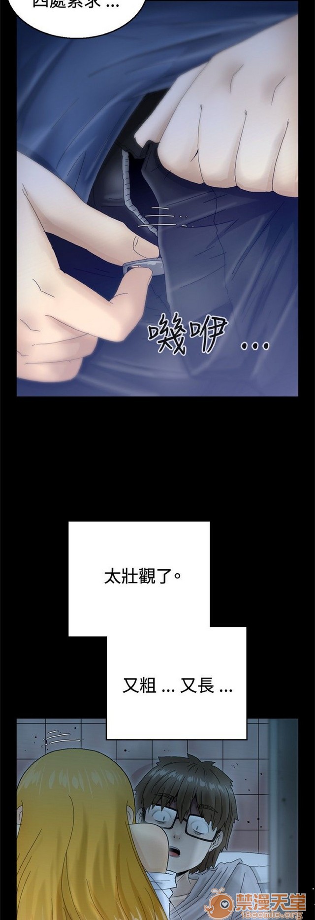 Keep the girl|已完结[h漫]韩漫全集-Keep the girl|已完结-第1話 Keep the girl|已完結 无删减无遮挡章节图片 