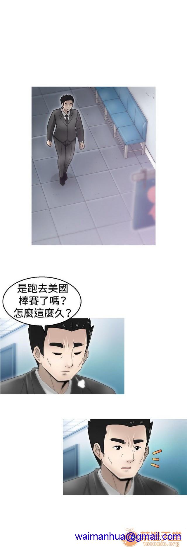 Keep the girl|已完结[h漫]韩漫全集-Keep the girl|已完结-第1話 Keep the girl|已完結 无删减无遮挡章节图片 
