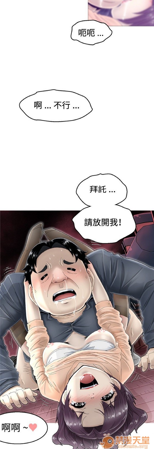 Keep the girl|已完结[h漫]韩漫全集-Keep the girl|已完结-第1話 Keep the girl|已完結 无删减无遮挡章节图片 