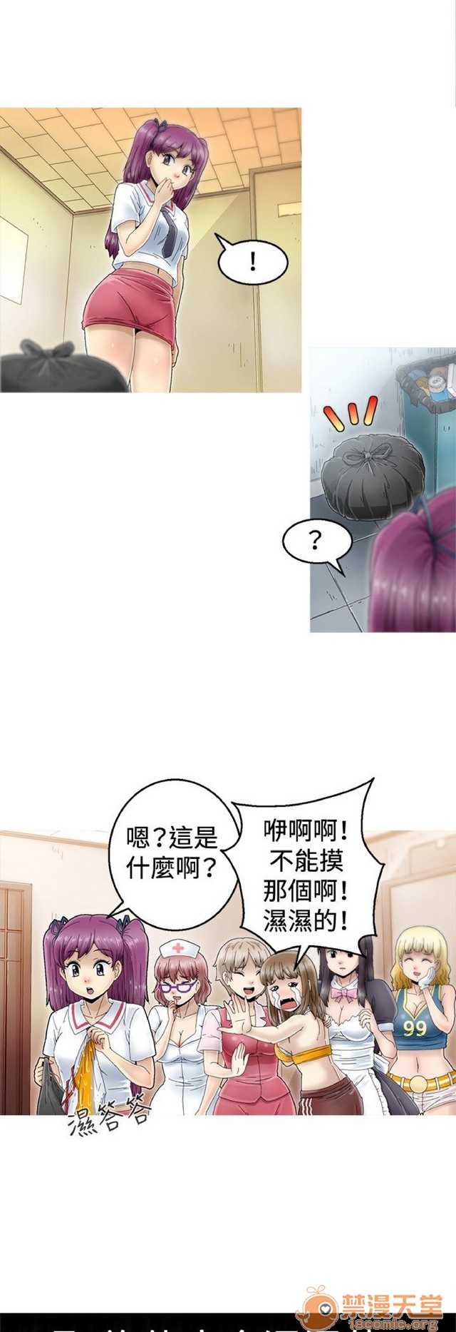 Keep the girl|已完结[h漫]韩漫全集-Keep the girl|已完结-第1話 Keep the girl|已完結 无删减无遮挡章节图片 