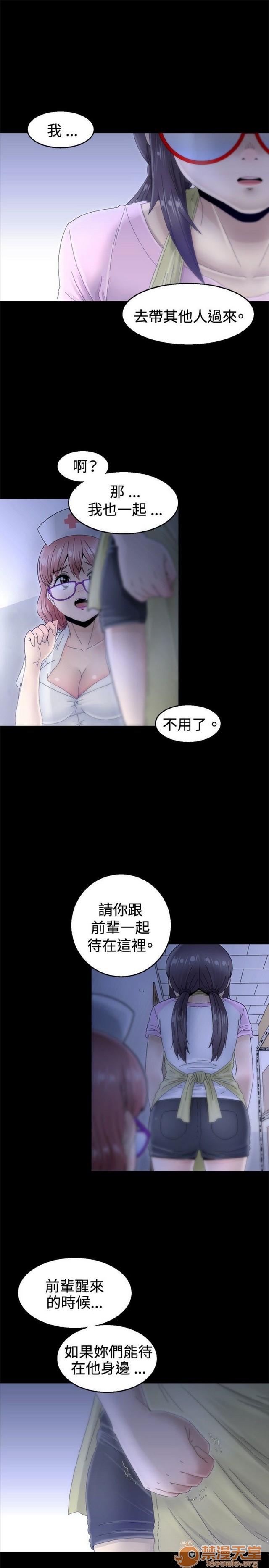 Keep the girl|已完结[h漫]韩漫全集-Keep the girl|已完结-第1話 Keep the girl|已完結 无删减无遮挡章节图片 