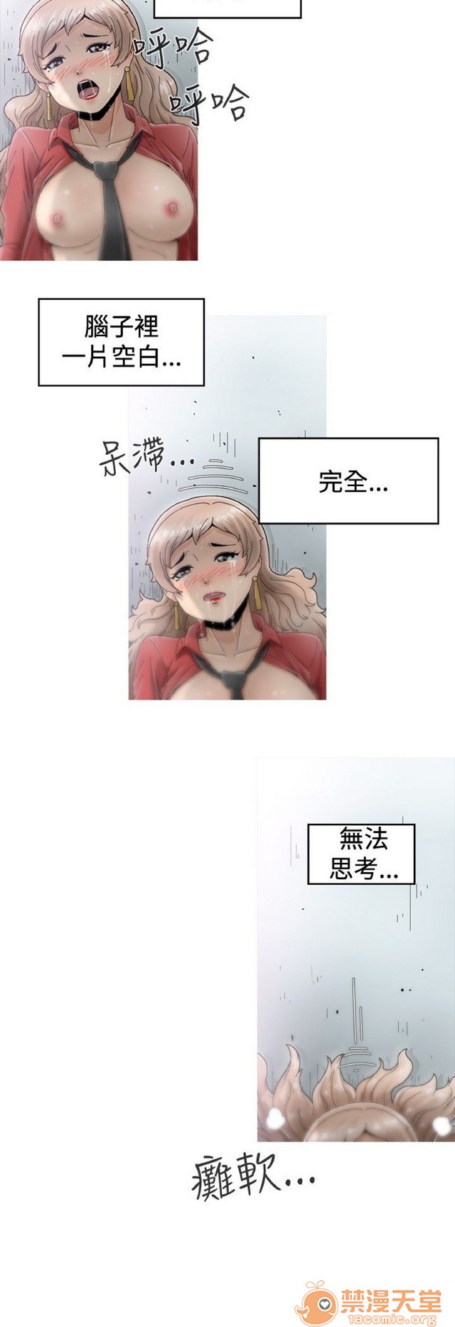 Keep the girl|已完结[h漫]韩漫全集-Keep the girl|已完结-第1話 Keep the girl|已完結 无删减无遮挡章节图片 