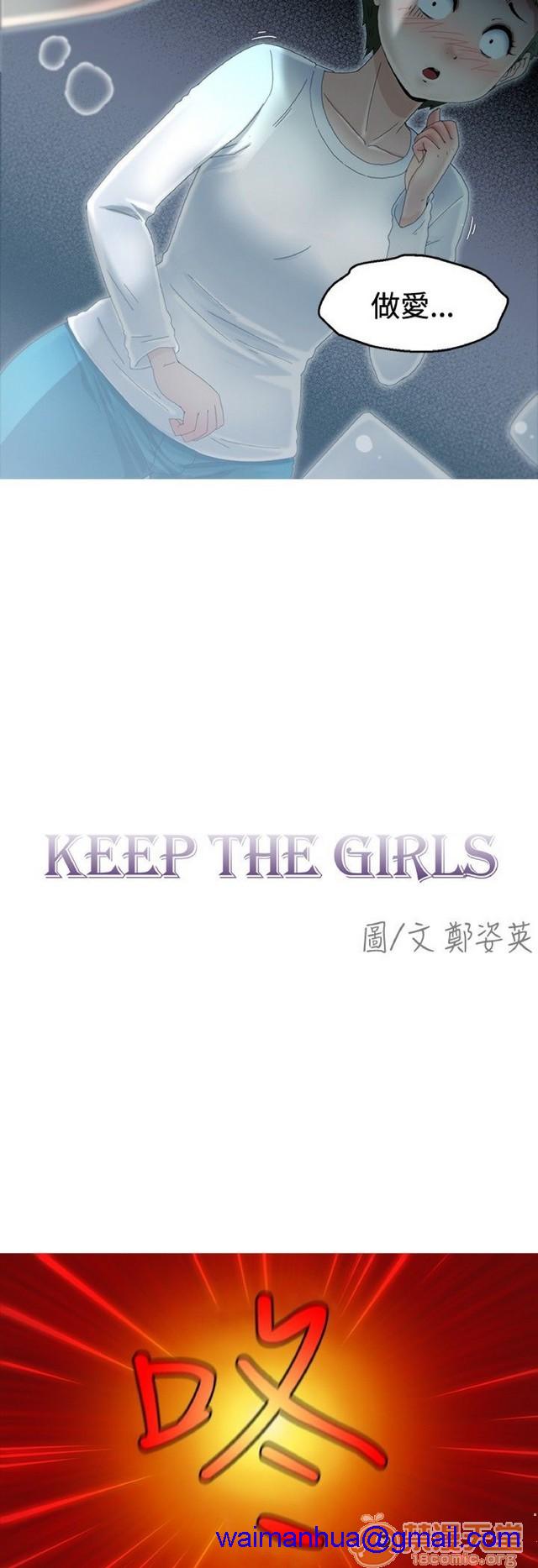 Keep the girl|已完结[h漫]韩漫全集-Keep the girl|已完结-第1話 Keep the girl|已完結 无删减无遮挡章节图片 