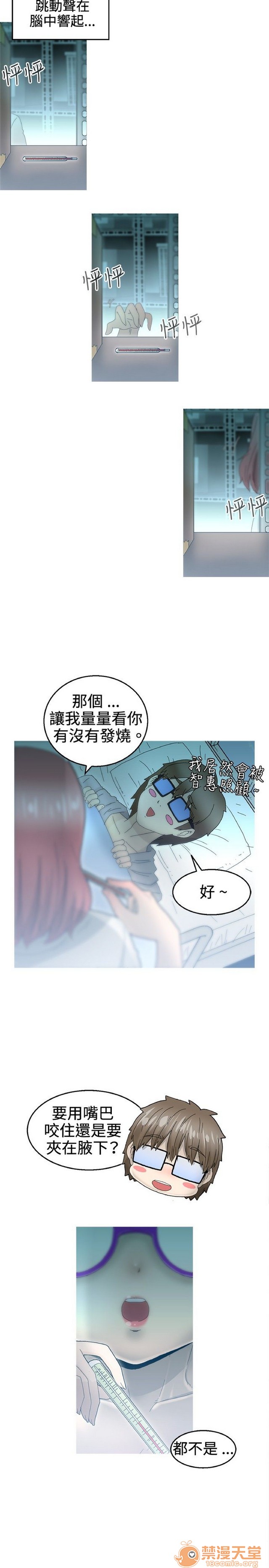 Keep the girl|已完结[h漫]韩漫全集-Keep the girl|已完结-第1話 Keep the girl|已完結 无删减无遮挡章节图片 