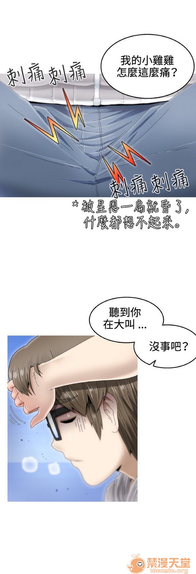 Keep the girl|已完结[h漫]韩漫全集-Keep the girl|已完结-第1話 Keep the girl|已完結 无删减无遮挡章节图片 