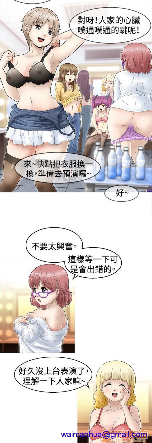 Keep the girl|已完结[h漫]韩漫全集-Keep the girl|已完结-第1話 Keep the girl|已完結 无删减无遮挡章节图片 