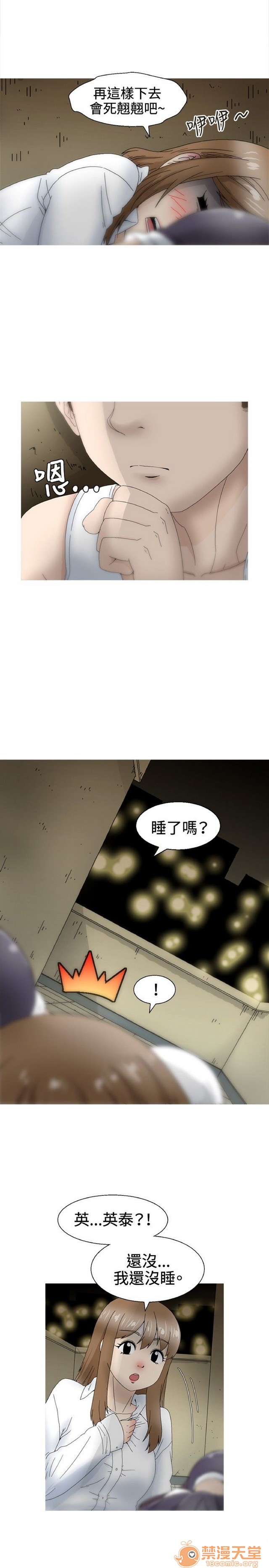 Keep the girl|已完结[h漫]韩漫全集-Keep the girl|已完结-第2話 下 无删减无遮挡章节图片 