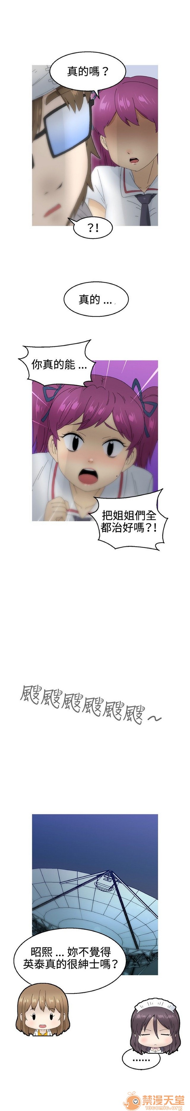 Keep the girl|已完结[h漫]韩漫全集-Keep the girl|已完结-第2話 下 无删减无遮挡章节图片 