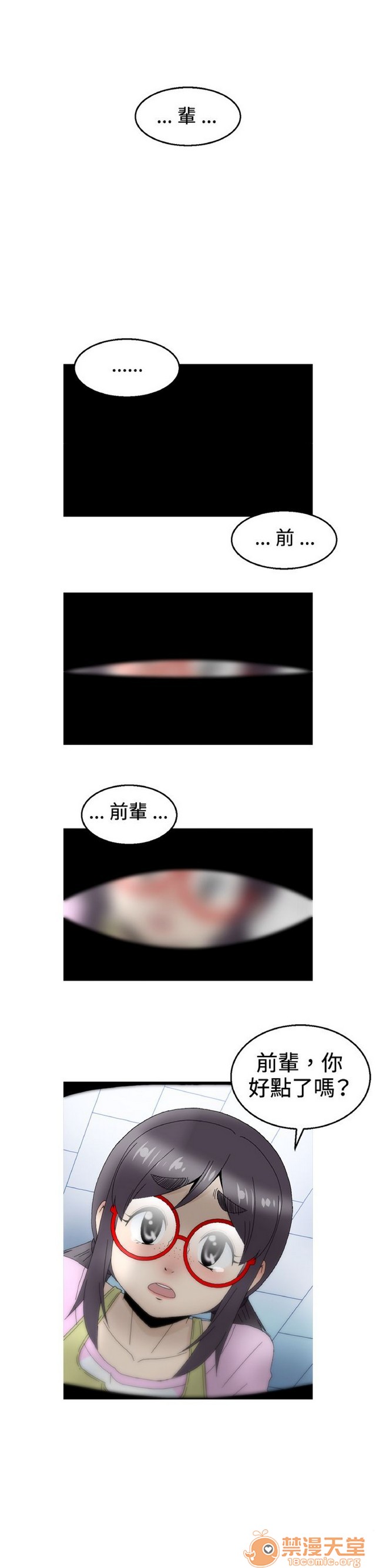 Keep the girl|已完结[h漫]韩漫全集-Keep the girl|已完结-第2話 下 无删减无遮挡章节图片 