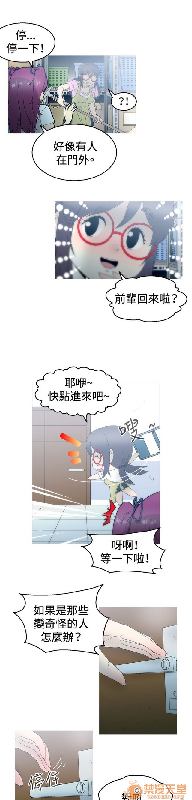 Keep the girl|已完结[h漫]韩漫全集-Keep the girl|已完结-第2話 下 无删减无遮挡章节图片 