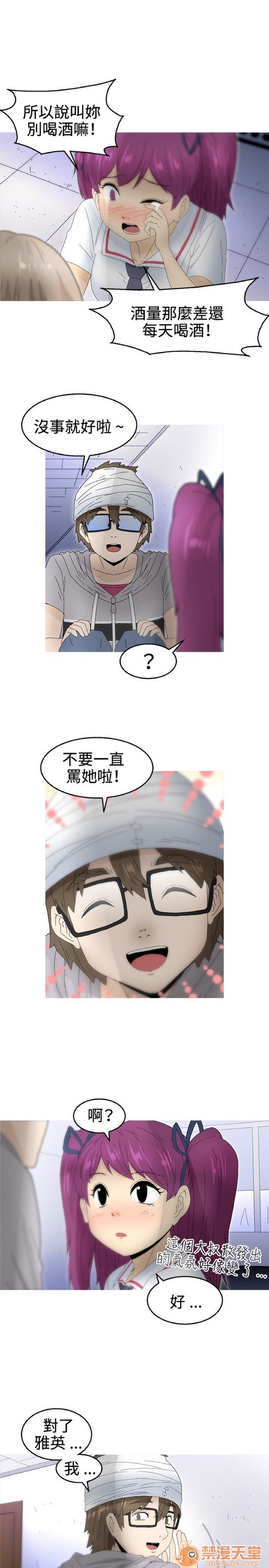 Keep the girl|已完结[h漫]韩漫全集-Keep the girl|已完结-第2話 下 无删减无遮挡章节图片 