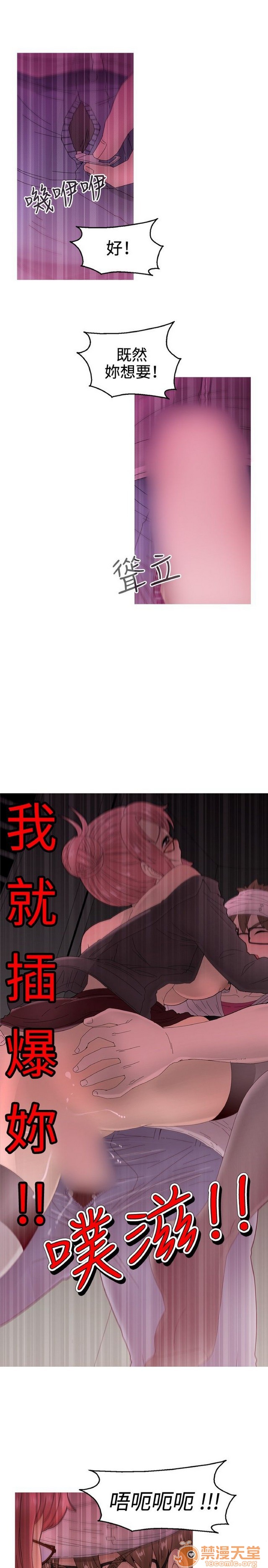 Keep the girl|已完结[h漫]韩漫全集-Keep the girl|已完结-第2話 下 无删减无遮挡章节图片 
