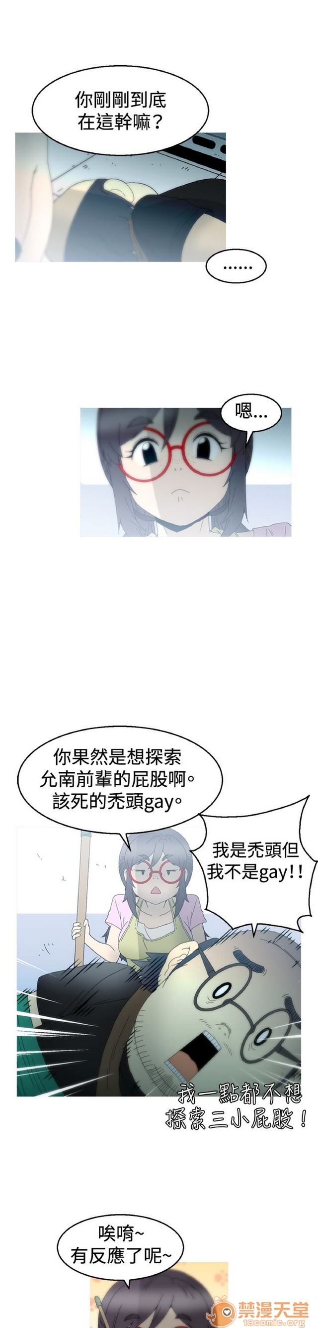 Keep the girl|已完结[h漫]韩漫全集-Keep the girl|已完结-第2話 下 无删减无遮挡章节图片 