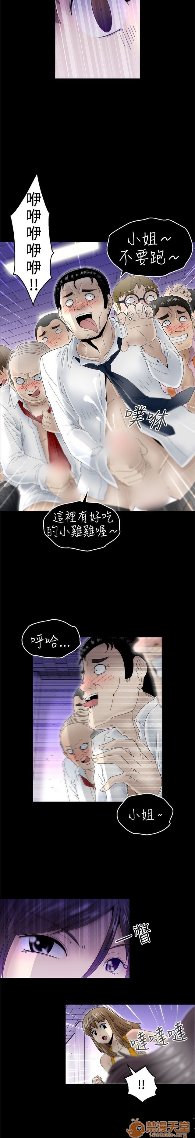 Keep the girl|已完结[h漫]韩漫全集-Keep the girl|已完结-第2話 下 无删减无遮挡章节图片 