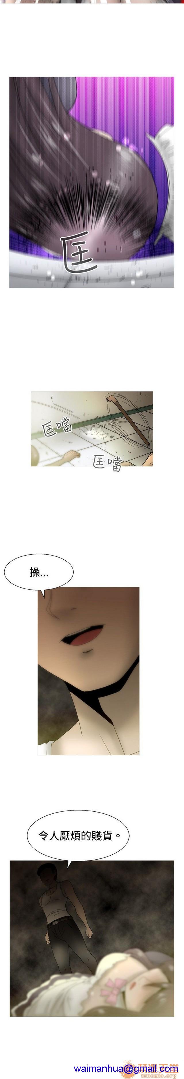 Keep the girl|已完结[h漫]韩漫全集-Keep the girl|已完结-第2話 下 无删减无遮挡章节图片 