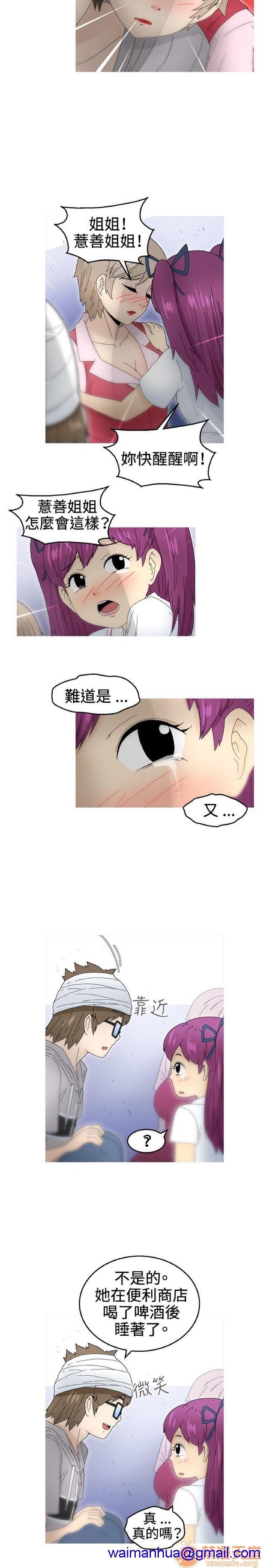 Keep the girl|已完结[h漫]韩漫全集-Keep the girl|已完结-第2話 下 无删减无遮挡章节图片 