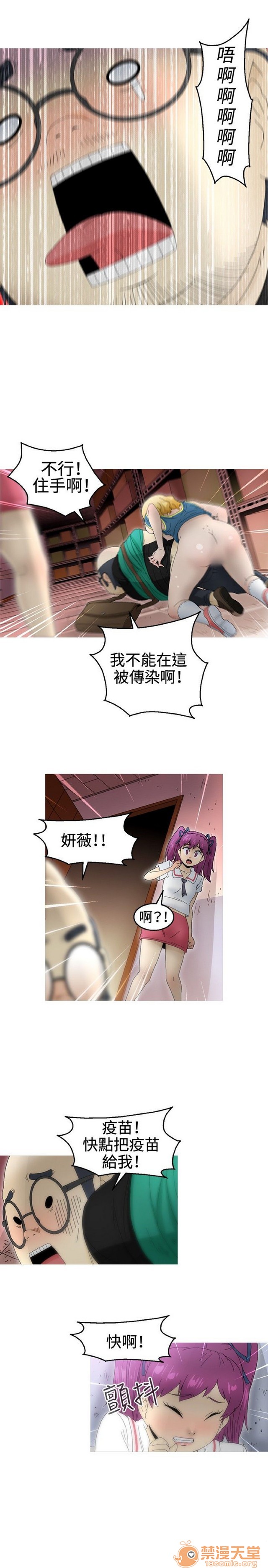 Keep the girl|已完结[h漫]韩漫全集-Keep the girl|已完结-第2話 下 无删减无遮挡章节图片 