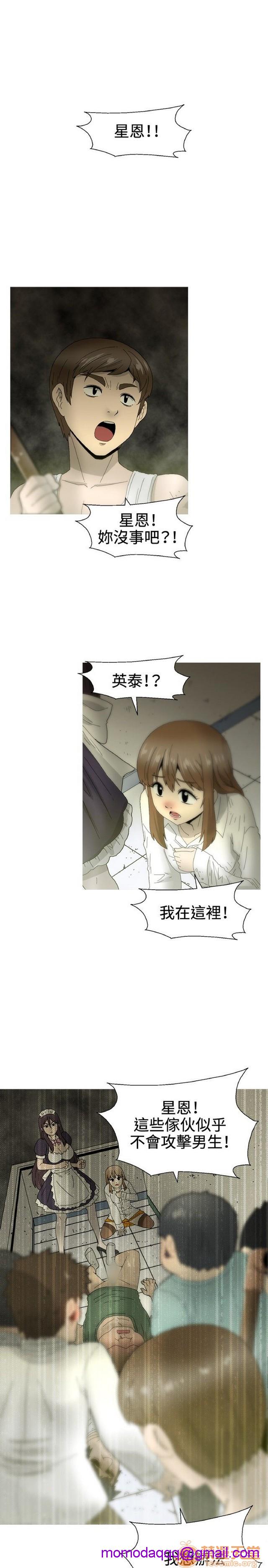 Keep the girl|已完结[h漫]韩漫全集-Keep the girl|已完结-第2話 下 无删减无遮挡章节图片 