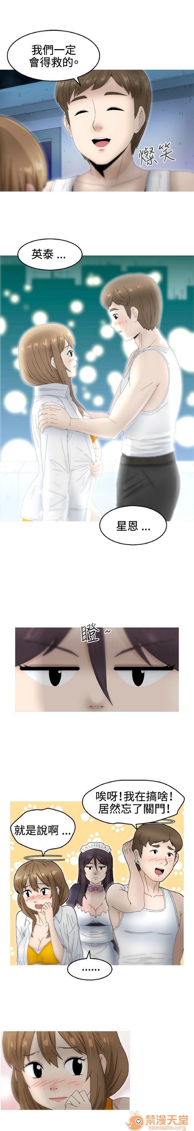 Keep the girl|已完结[h漫]韩漫全集-Keep the girl|已完结-第2話 下 无删减无遮挡章节图片 
