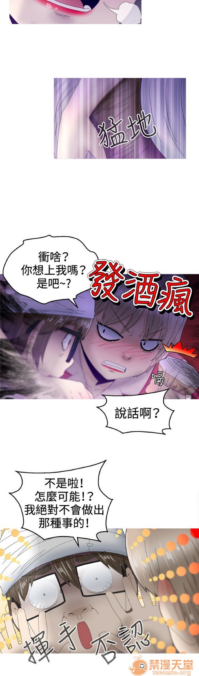 Keep the girl|已完结[h漫]韩漫全集-Keep the girl|已完结-第2話 下 无删减无遮挡章节图片 