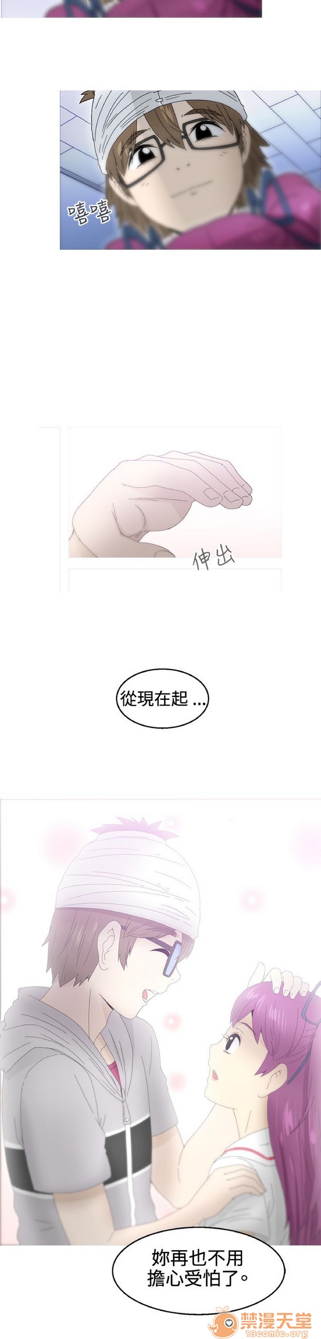 Keep the girl|已完结[h漫]韩漫全集-Keep the girl|已完结-第2話 下 无删减无遮挡章节图片 