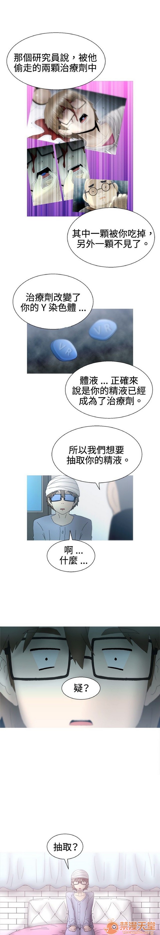 Keep the girl|已完结[h漫]韩漫全集-Keep the girl|已完结-第2話 下 无删减无遮挡章节图片 