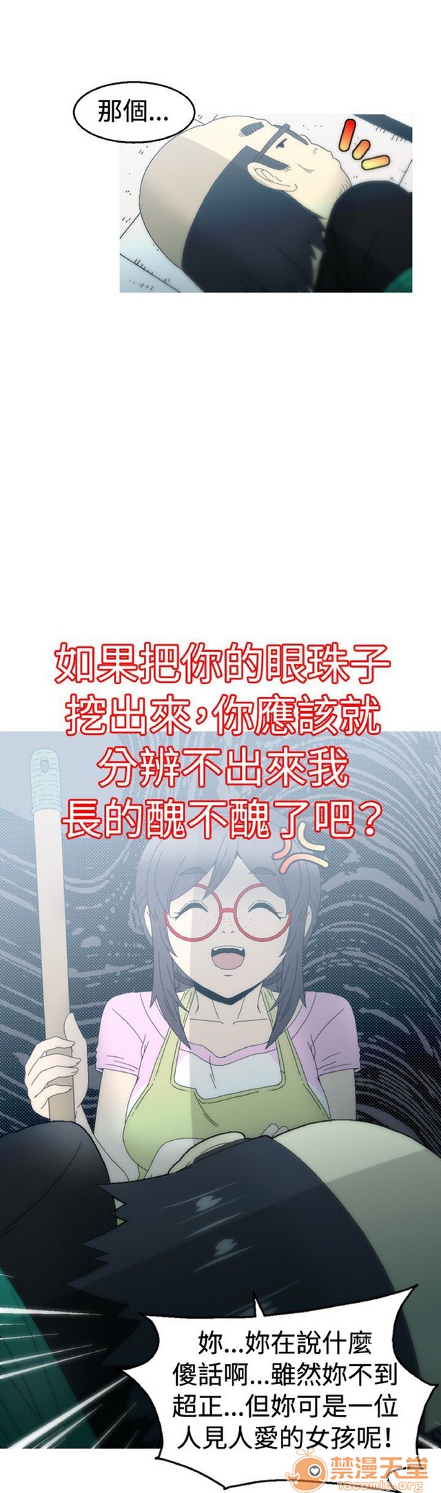 Keep the girl|已完结[h漫]韩漫全集-Keep the girl|已完结-第2話 下 无删减无遮挡章节图片 
