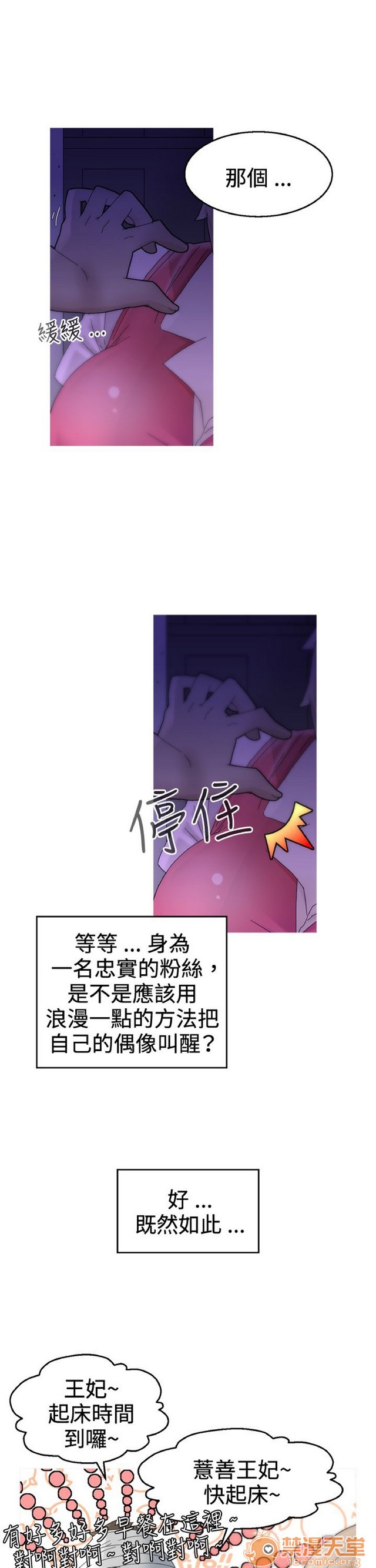 Keep the girl|已完结[h漫]韩漫全集-Keep the girl|已完结-第2話 下 无删减无遮挡章节图片 