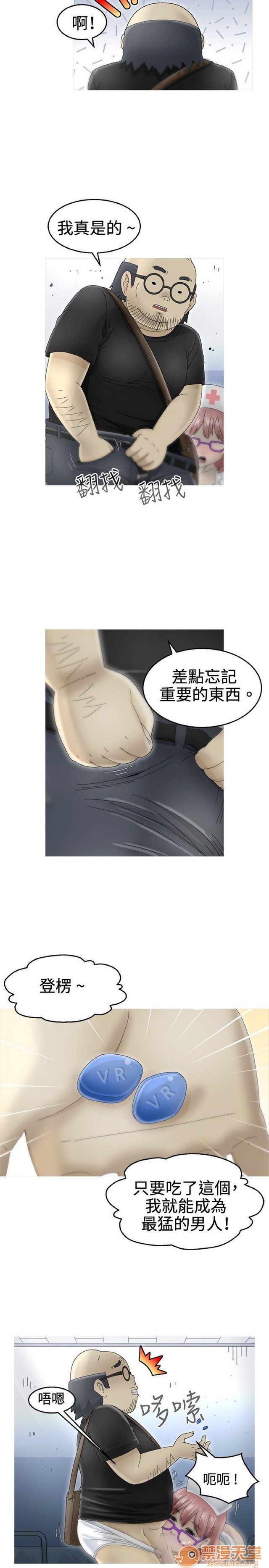 Keep the girl|已完结[h漫]韩漫全集-Keep the girl|已完结-第2話 下 无删减无遮挡章节图片 