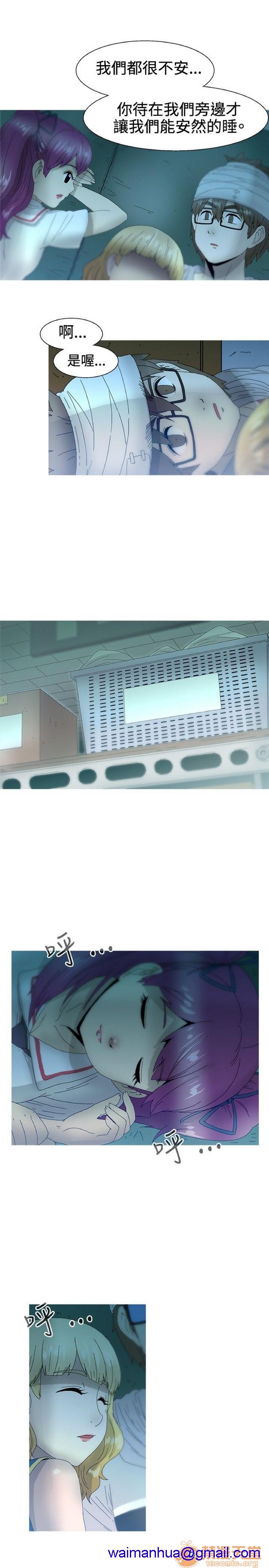 Keep the girl|已完结[h漫]韩漫全集-Keep the girl|已完结-第2話 下 无删减无遮挡章节图片 