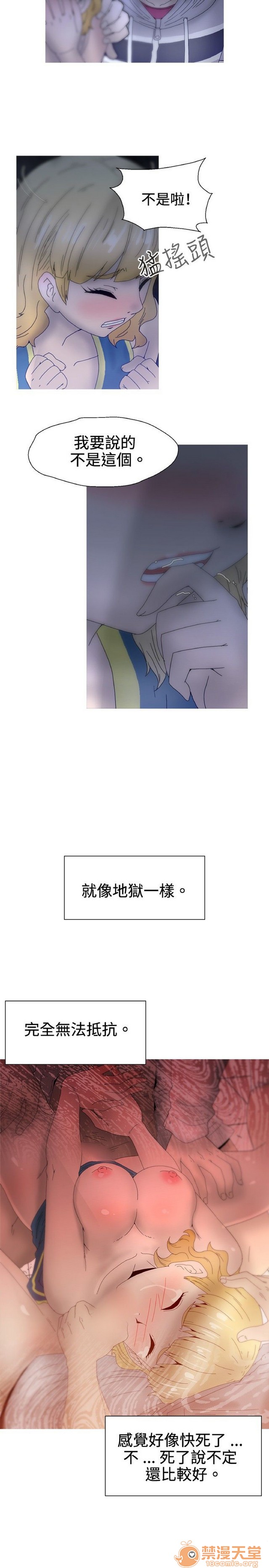 Keep the girl|已完结[h漫]韩漫全集-Keep the girl|已完结-第2話 下 无删减无遮挡章节图片 