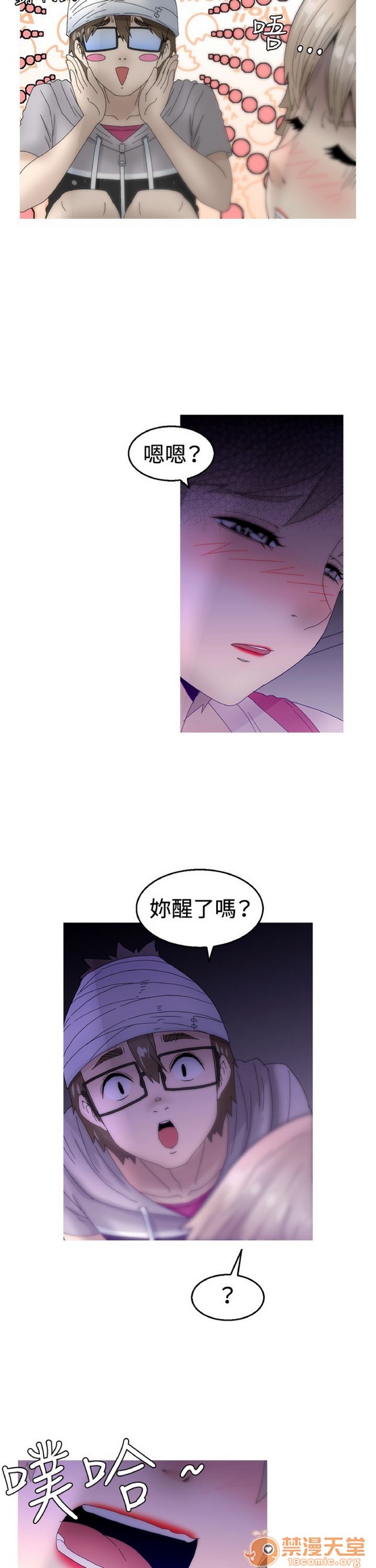 Keep the girl|已完结[h漫]韩漫全集-Keep the girl|已完结-第2話 下 无删减无遮挡章节图片 