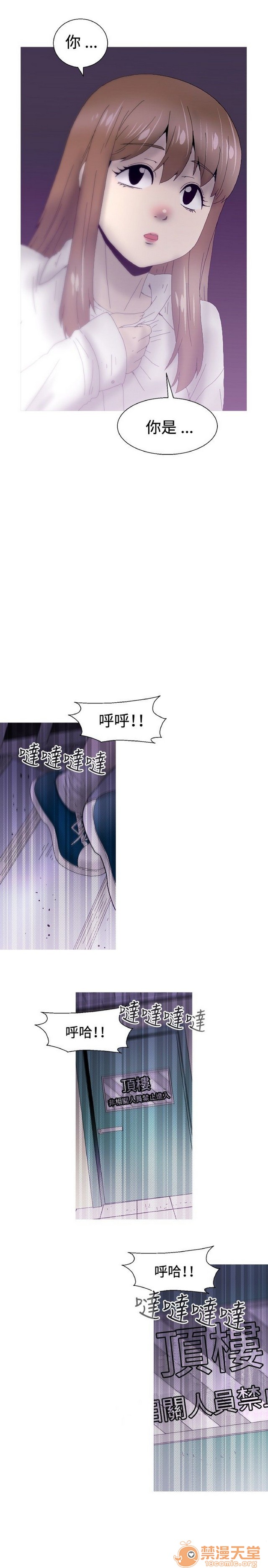 Keep the girl|已完结[h漫]韩漫全集-Keep the girl|已完结-第2話 下 无删减无遮挡章节图片 