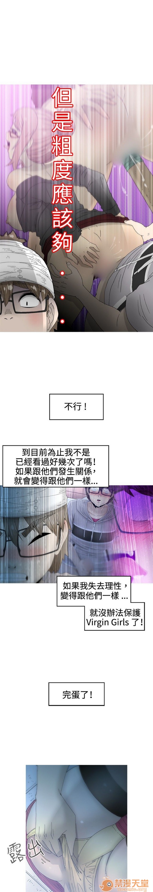 Keep the girl|已完结[h漫]韩漫全集-Keep the girl|已完结-第2話 下 无删减无遮挡章节图片 