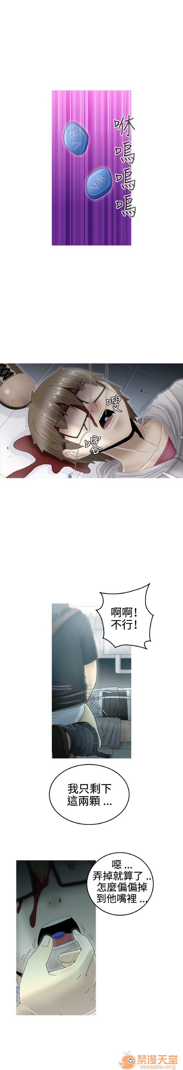 Keep the girl|已完结[h漫]韩漫全集-Keep the girl|已完结-第2話 下 无删减无遮挡章节图片 