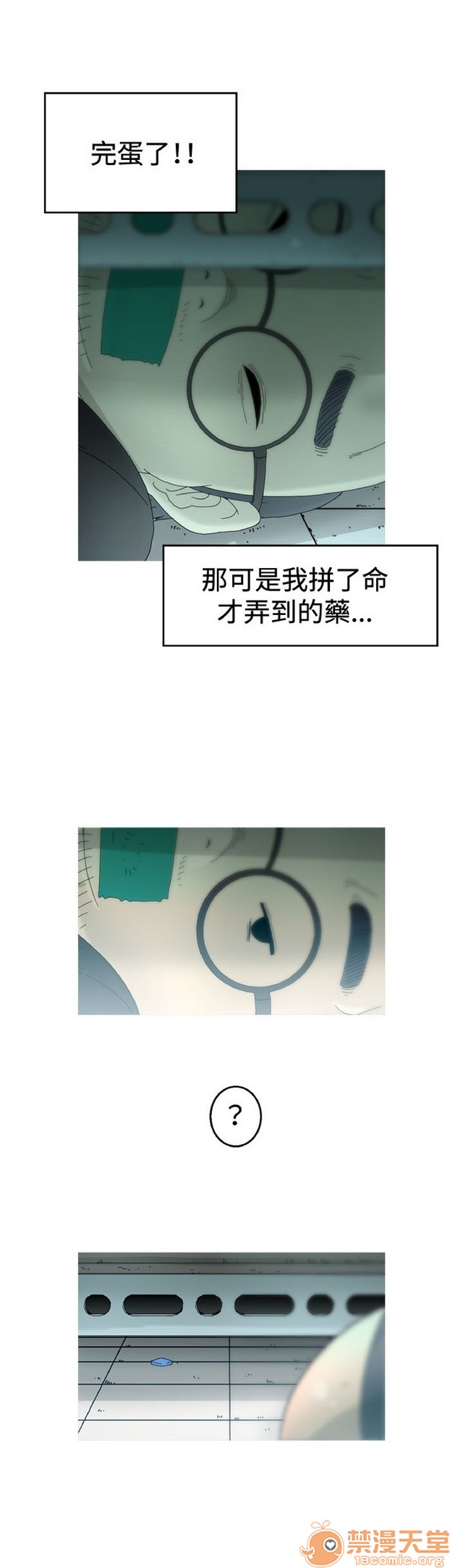 Keep the girl|已完结[h漫]韩漫全集-Keep the girl|已完结-第2話 下 无删减无遮挡章节图片 