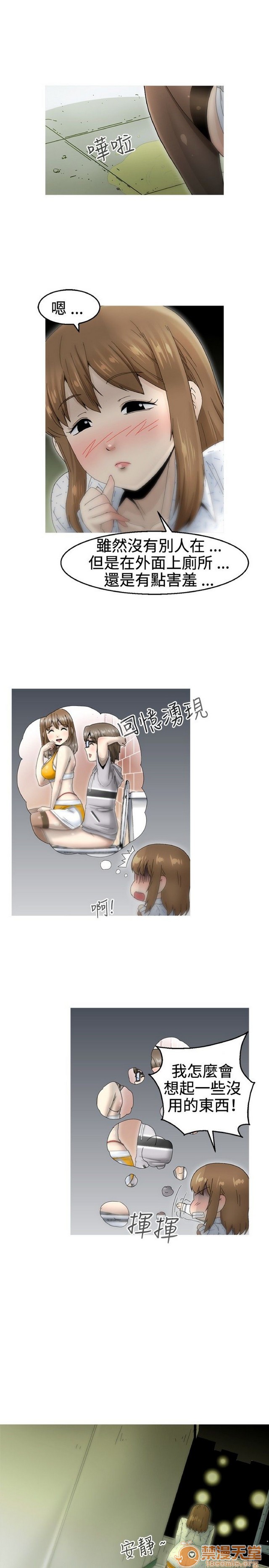 Keep the girl|已完结[h漫]韩漫全集-Keep the girl|已完结-第2話 下 无删减无遮挡章节图片 