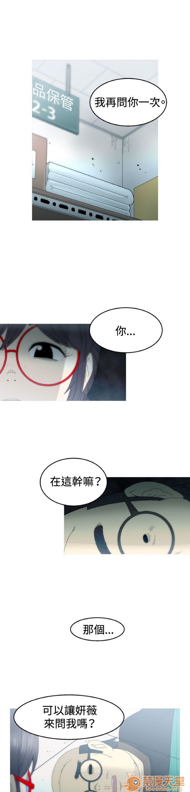 Keep the girl|已完结[h漫]韩漫全集-Keep the girl|已完结-第2話 下 无删减无遮挡章节图片 