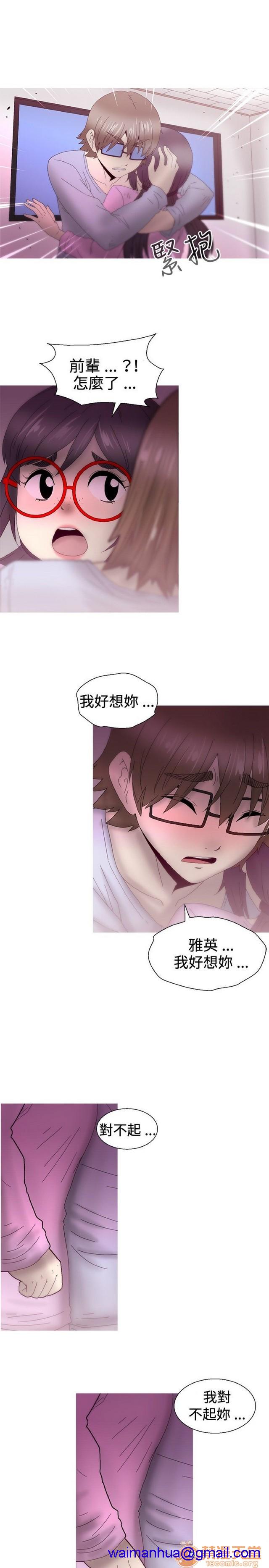 Keep the girl|已完结[h漫]韩漫全集-Keep the girl|已完结-第2話 下 无删减无遮挡章节图片 