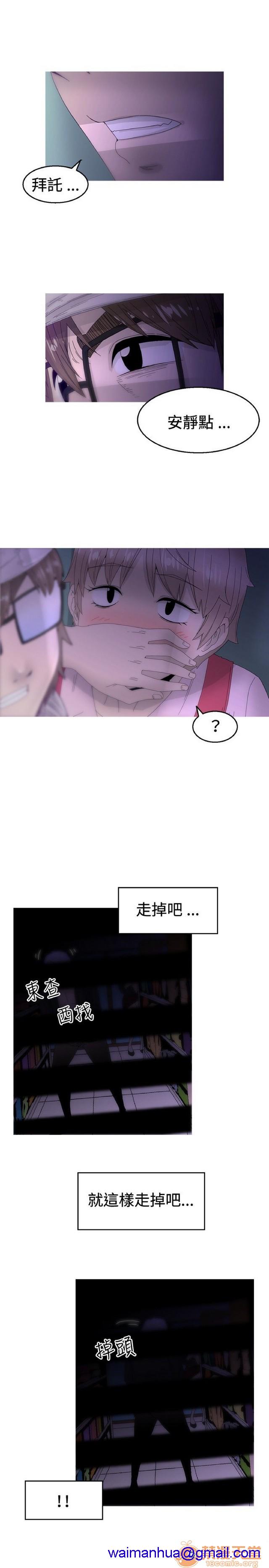 Keep the girl|已完结[h漫]韩漫全集-Keep the girl|已完结-第2話 下 无删减无遮挡章节图片 