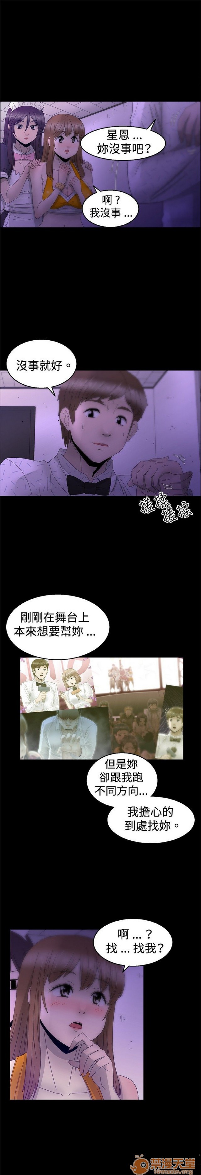Keep the girl|已完结[h漫]韩漫全集-Keep the girl|已完结-第2話 下 无删减无遮挡章节图片 
