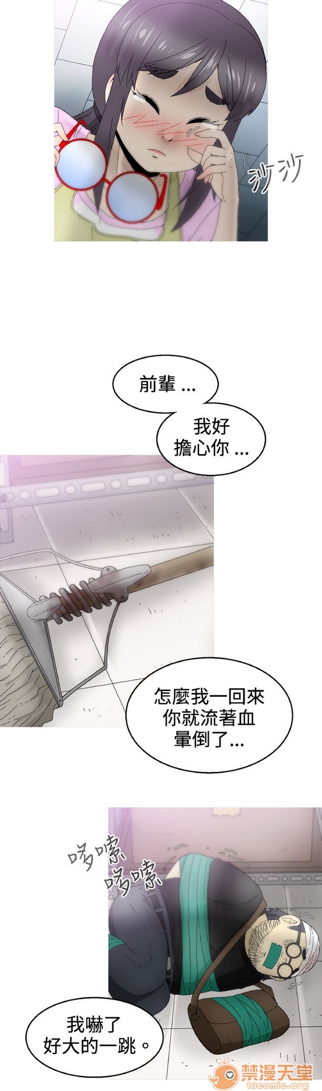 Keep the girl|已完结[h漫]韩漫全集-Keep the girl|已完结-第2話 下 无删减无遮挡章节图片 