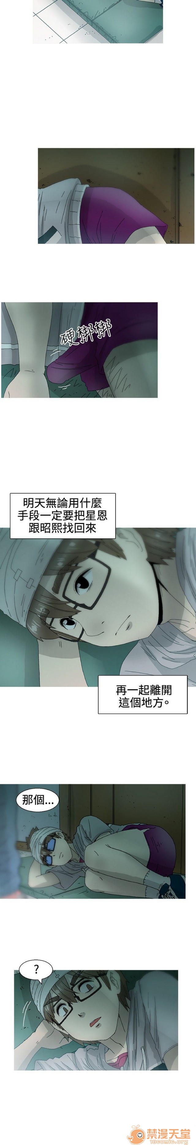 Keep the girl|已完结[h漫]韩漫全集-Keep the girl|已完结-第2話 下 无删减无遮挡章节图片 
