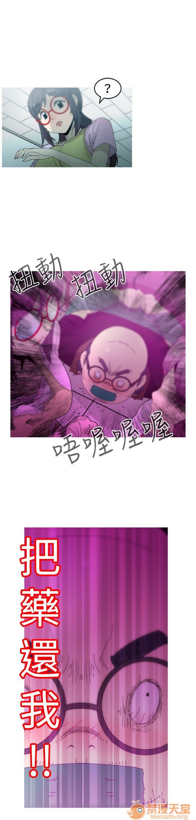 Keep the girl|已完结[h漫]韩漫全集-Keep the girl|已完结-第2話 下 无删减无遮挡章节图片 