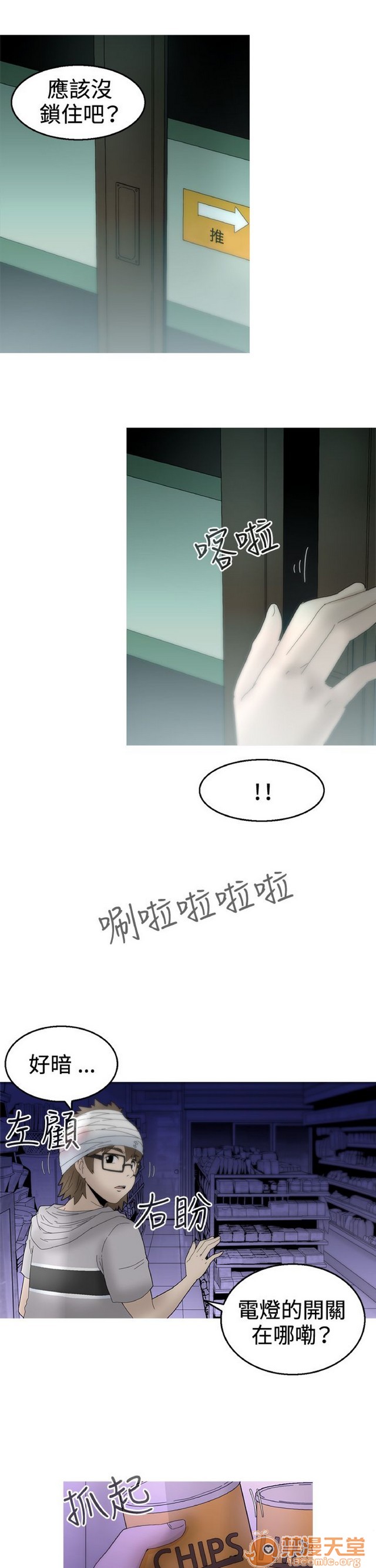 Keep the girl|已完结[h漫]韩漫全集-Keep the girl|已完结-第2話 下 无删减无遮挡章节图片 