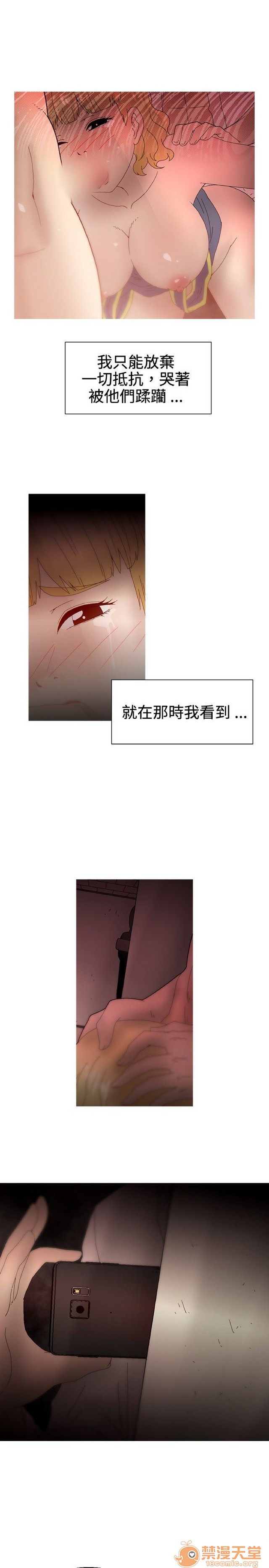 Keep the girl|已完结[h漫]韩漫全集-Keep the girl|已完结-第2話 下 无删减无遮挡章节图片 
