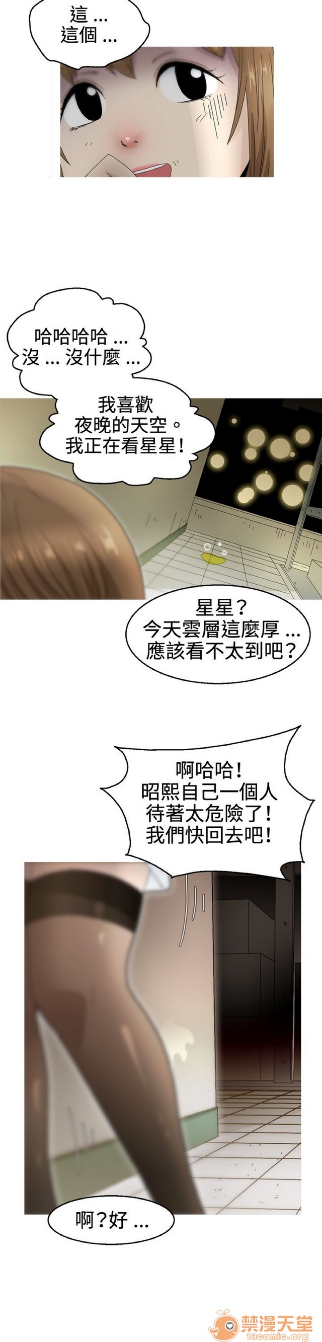 Keep the girl|已完结[h漫]韩漫全集-Keep the girl|已完结-第2話 下 无删减无遮挡章节图片 