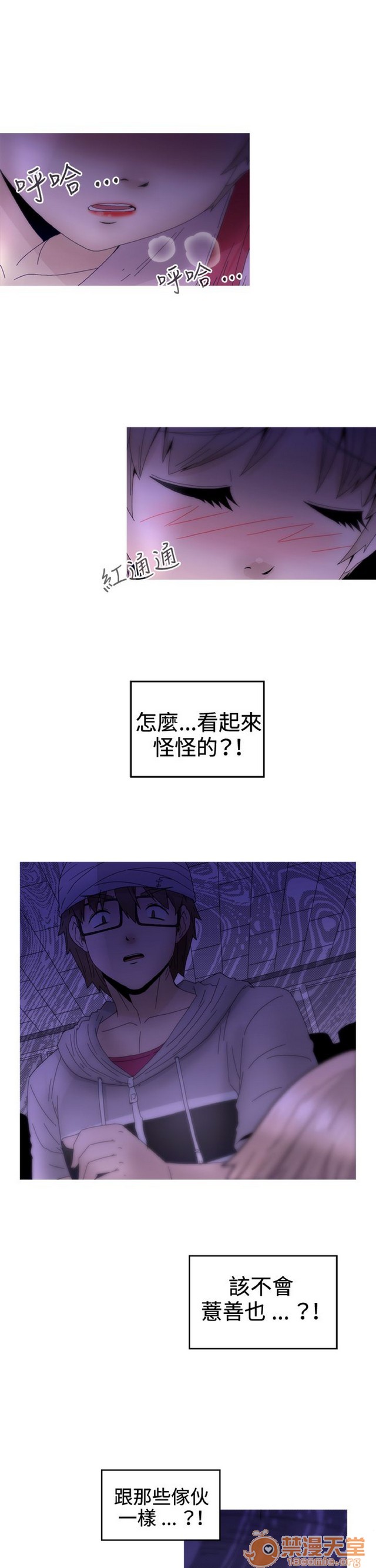 Keep the girl|已完结[h漫]韩漫全集-Keep the girl|已完结-第2話 下 无删减无遮挡章节图片 