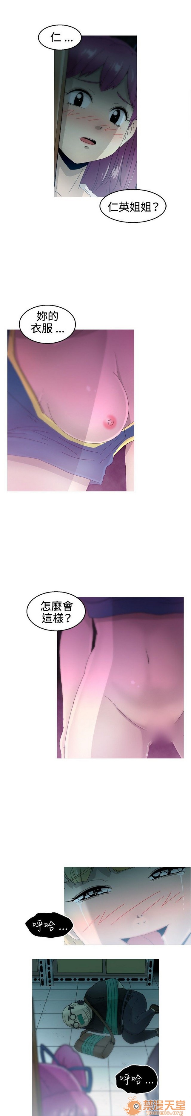 Keep the girl|已完结[h漫]韩漫全集-Keep the girl|已完结-第2話 下 无删减无遮挡章节图片 