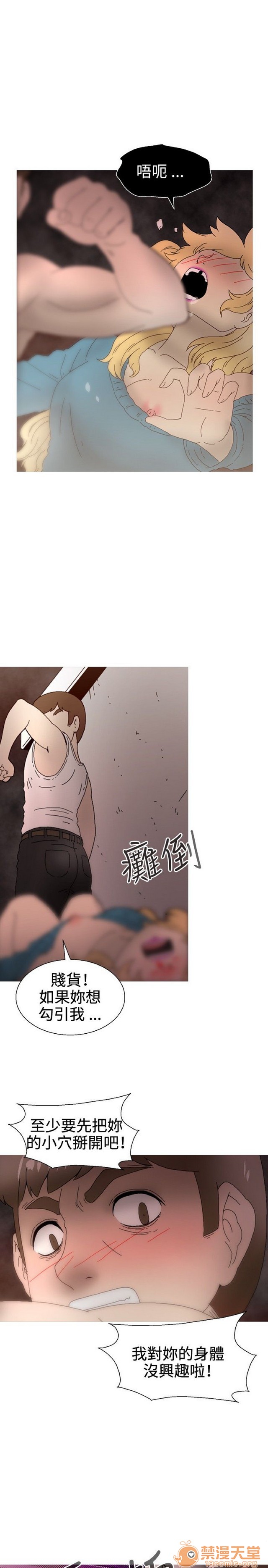 Keep the girl|已完结[h漫]韩漫全集-Keep the girl|已完结-第2話 下 无删减无遮挡章节图片 
